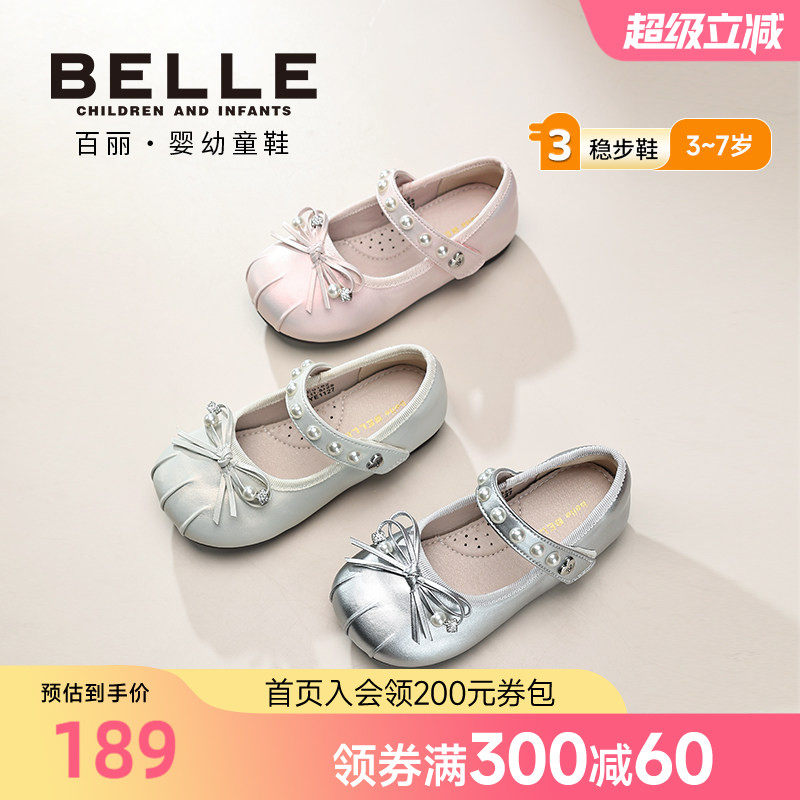 百丽童鞋26春季新品儿童皮鞋蝴蝶结珍珠公主鞋女童软底芭蕾舞单鞋