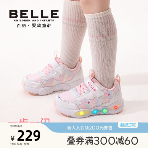 百丽童鞋秋季新款男女童星光闪灯鞋软底舒适休闲运动鞋儿童休闲鞋