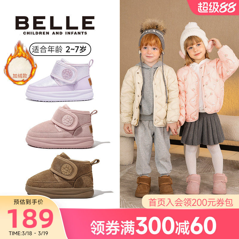 百丽童鞋儿童雪地靴冬季加绒男童棉靴女童加厚保暖大棉鞋宝宝靴子