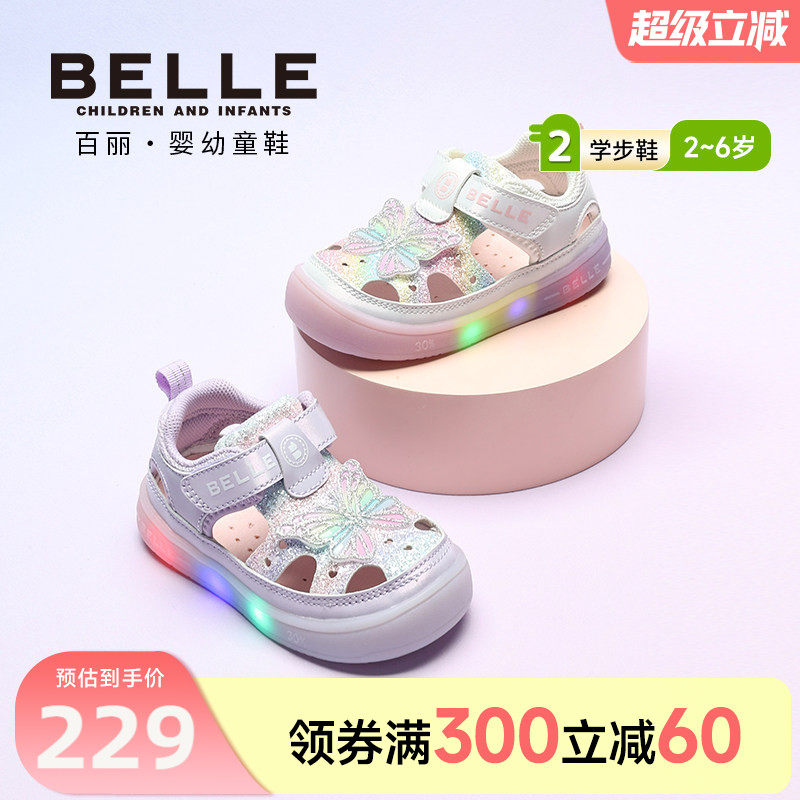 百丽童鞋2026夏季新款女童宝宝学步鞋蝴蝶闪灯女宝鞋软底休闲鞋
