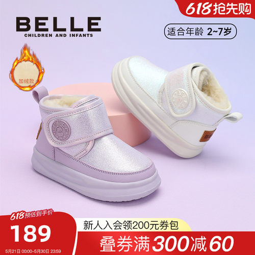 百丽童鞋2025冬新款女童繁星闪耀雪地靴加绒大棉短靴保暖儿童棉靴