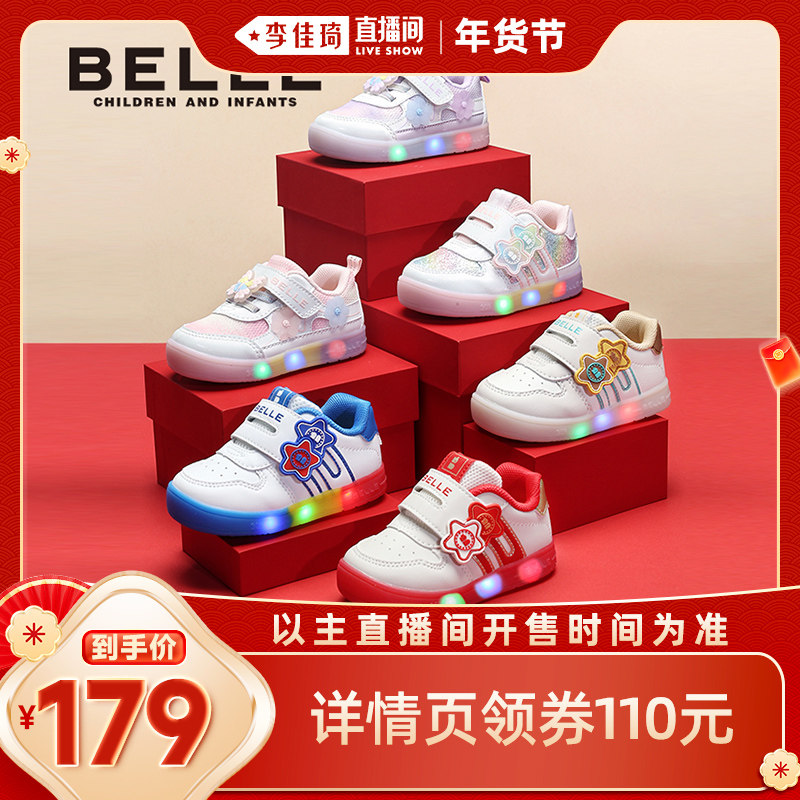 【李佳琦新年童装专场】百丽童鞋26春学步鞋女宝蝴蝶闪灯鞋宝宝