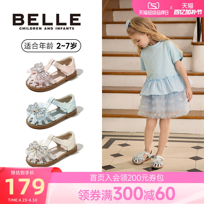 百丽童鞋女童凉鞋2026新款蝴蝶结儿童夏季女宝宝水晶公主凉鞋包头
