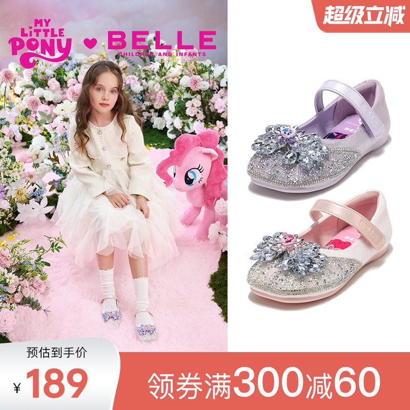百丽童鞋小马宝莉联名2025秋新款女童闪钻蝴蝶结公主鞋水晶小皮鞋