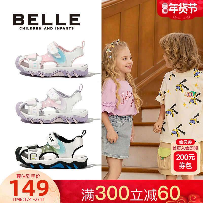 百丽童鞋2-7岁儿童运动凉鞋2025夏季新款男女童沙滩凉鞋包头小童,童鞋/婴儿鞋/亲子鞋,凉鞋,淘宝优惠券,粉丝福利购,淘宝优惠卷