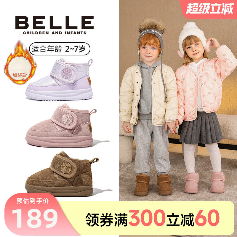 百丽童鞋儿童雪地靴冬季加绒男童棉靴女童加厚保暖大棉鞋宝宝靴子