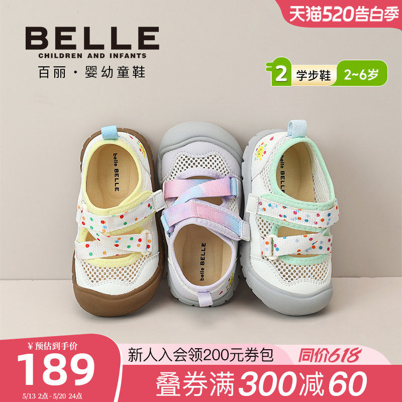 百丽童鞋26春季新品女童儿童运动鞋包头防撞休闲鞋网面透气宝宝鞋
