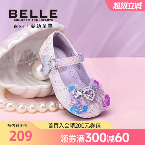 百丽童鞋2026春季新款女童皮鞋海洋人鱼公主鞋儿童演出鞋水钻鞋