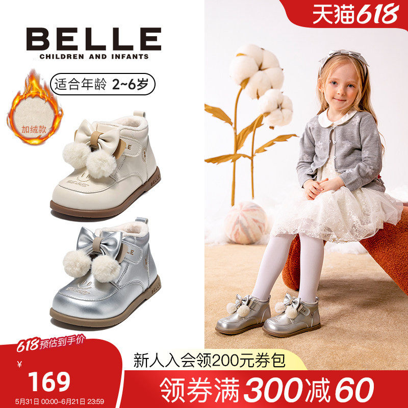 百丽童鞋25秋冬新款女童百搭可爱宝宝棉靴加绒保暖儿童靴子公主靴