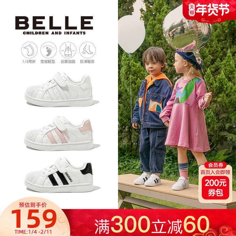 百丽儿童鞋秋冬女童板鞋幼童宝宝鞋运动鞋男童贝壳头幼儿园休闲鞋,童鞋/婴儿鞋/亲子鞋,学步鞋,淘宝优惠券,粉丝福利购,淘宝优惠卷