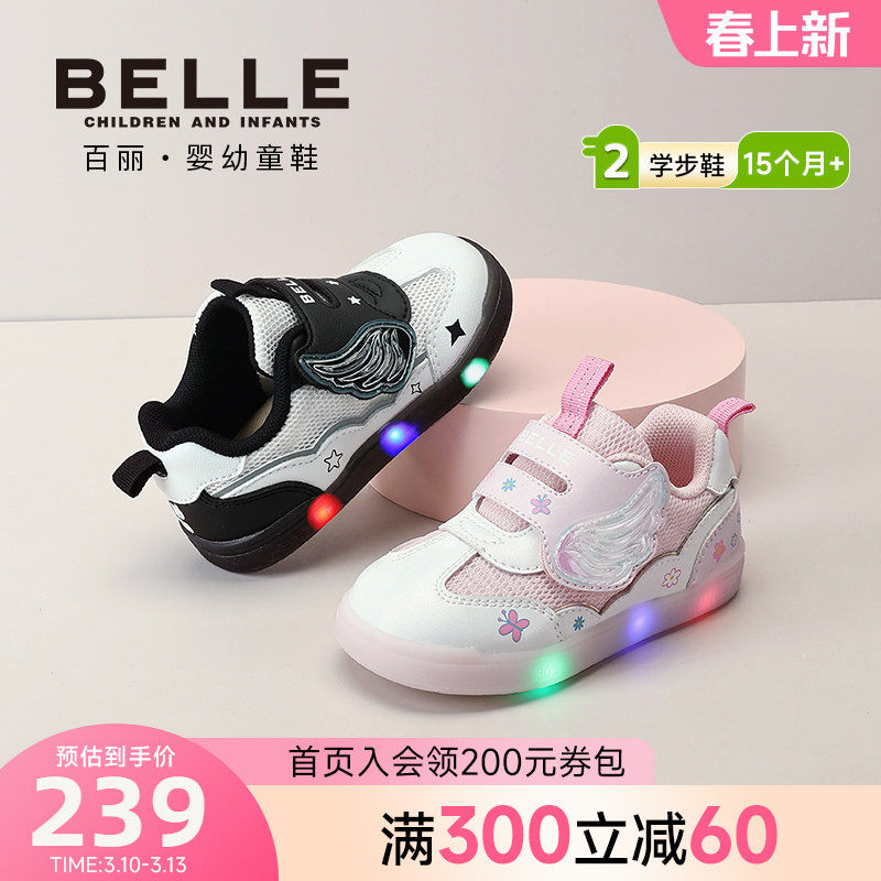 百丽童鞋26春季新品男女童学步鞋网面休闲鞋翅膀闪灯鞋儿童宝宝鞋