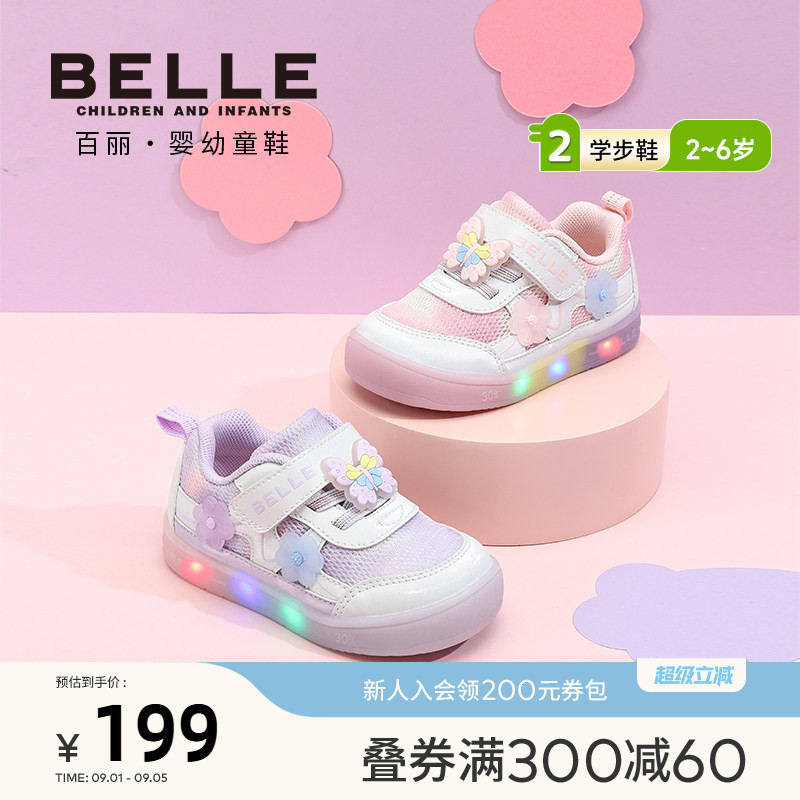 百丽童鞋蝴蝶女童发光闪灯鞋学步鞋女宝板鞋宝宝鞋子儿童运动鞋图片