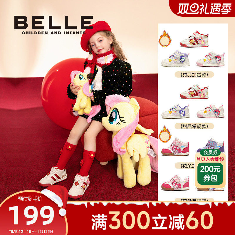 百丽童鞋秋冬新年红小马宝莉联名款宝宝学步运动男女童马年休闲鞋