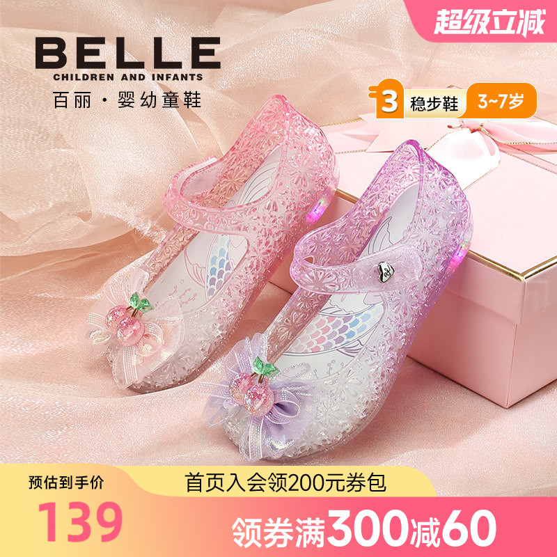 百丽童鞋2026夏季新款女童甜美小樱桃果冻灯鞋宝宝水晶鞋儿童凉鞋