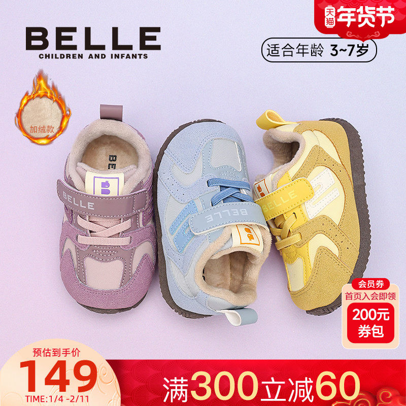 百丽童鞋儿童运动鞋2025秋冬新品女童休闲鞋男童跑步鞋轻便
