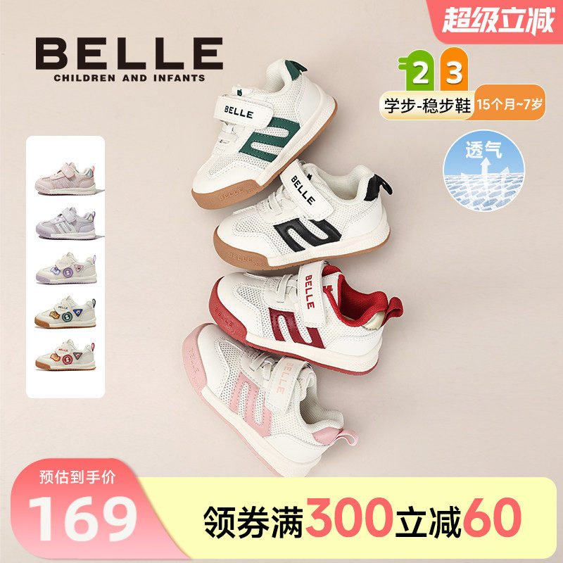 百丽童鞋2026春夏新品学步鞋男女宝宝鞋网面软底儿童运动鞋休闲鞋