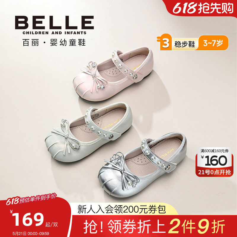 百丽童鞋26春季新品儿童皮鞋蝴蝶结珍珠公主鞋女童软底芭蕾舞单鞋