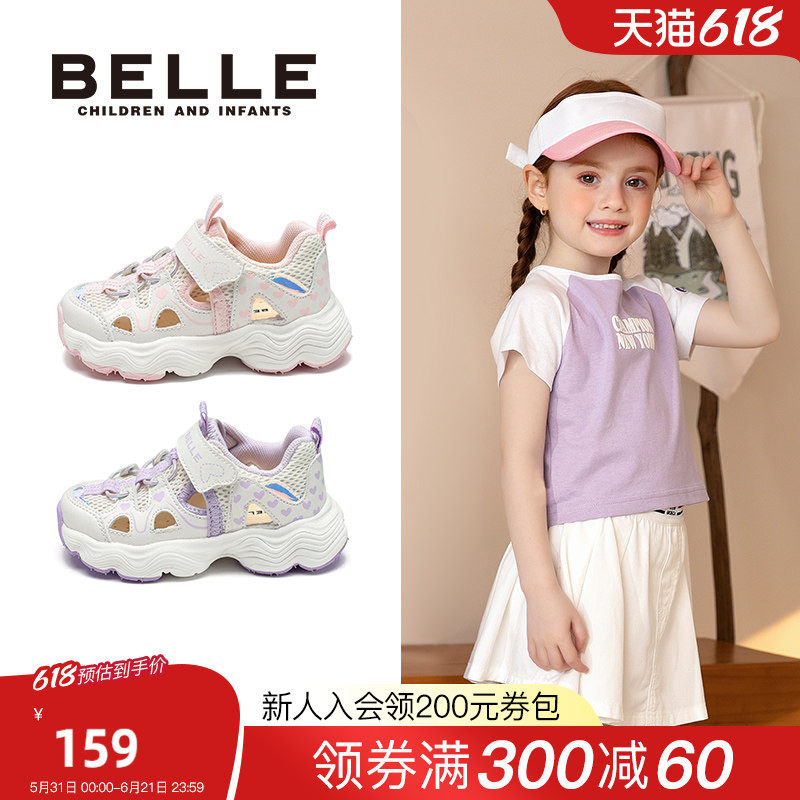 百丽童鞋3-7岁女童运动鞋2026新款夏季网面透气女宝老爹鞋凉鞋潮