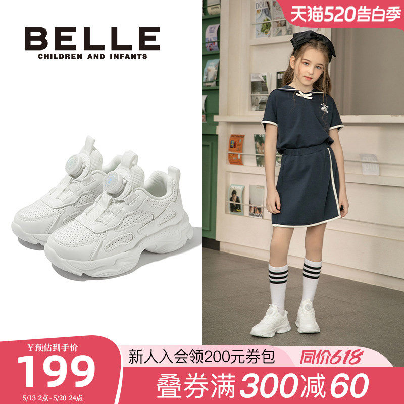 百丽童鞋女童小白鞋2026春夏新款透气儿童运动鞋宝宝鞋男童跑步鞋