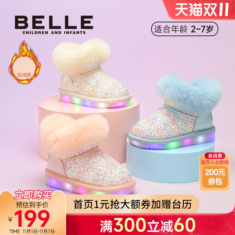 百丽梦幻闪灯雪地靴25冬季新款女童雪地靴加绒保暖棉靴儿童雪地靴