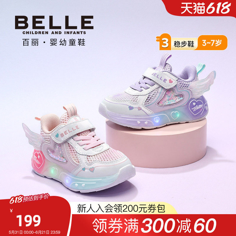百丽童鞋2026夏季新品女童运动鞋爱心翅膀闪灯鞋单网透气休闲鞋