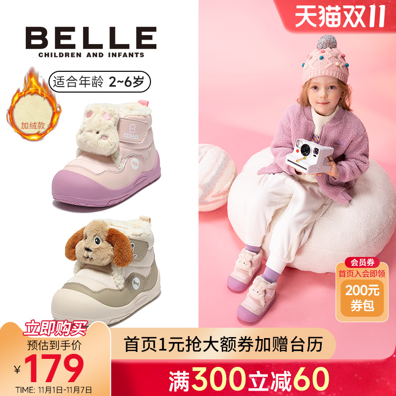 百丽童鞋2025冬新款男女童萌宠小棉鞋加绒加厚保暖棉鞋儿童雪地靴