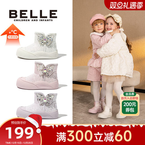 百丽童鞋女童公主雪地靴25秋冬新加绒棉靴女孩保暖儿童棉鞋2-6岁