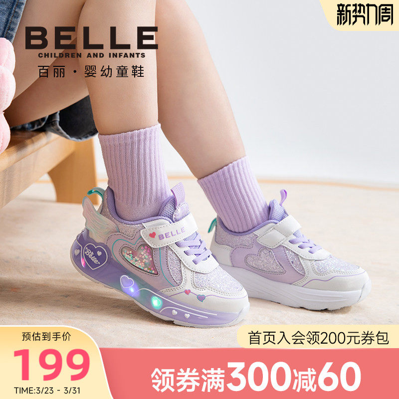 百丽童鞋2026春季新品女童运动鞋爱心大翅膀闪灯鞋宝宝防滑休闲鞋