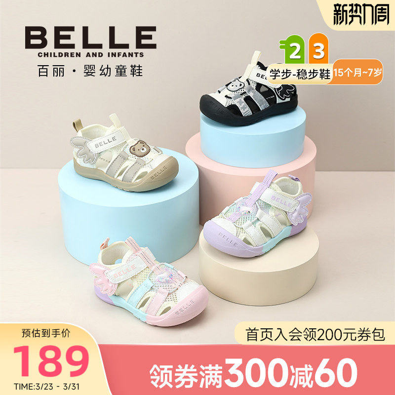 百丽童鞋26夏季新款男女童学步鞋宝宝凉鞋软底轻便包头防撞休闲鞋