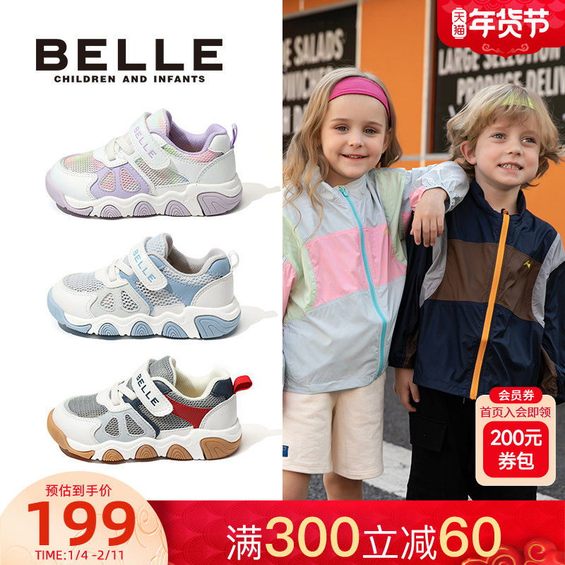 百丽童鞋儿童运动鞋2025秋冬款男女童鞋子小童女孩休闲板鞋稳步鞋,童鞋/婴儿鞋/亲子鞋,幼小稳步鞋,淘宝优惠券,粉丝福利购,淘宝优惠卷