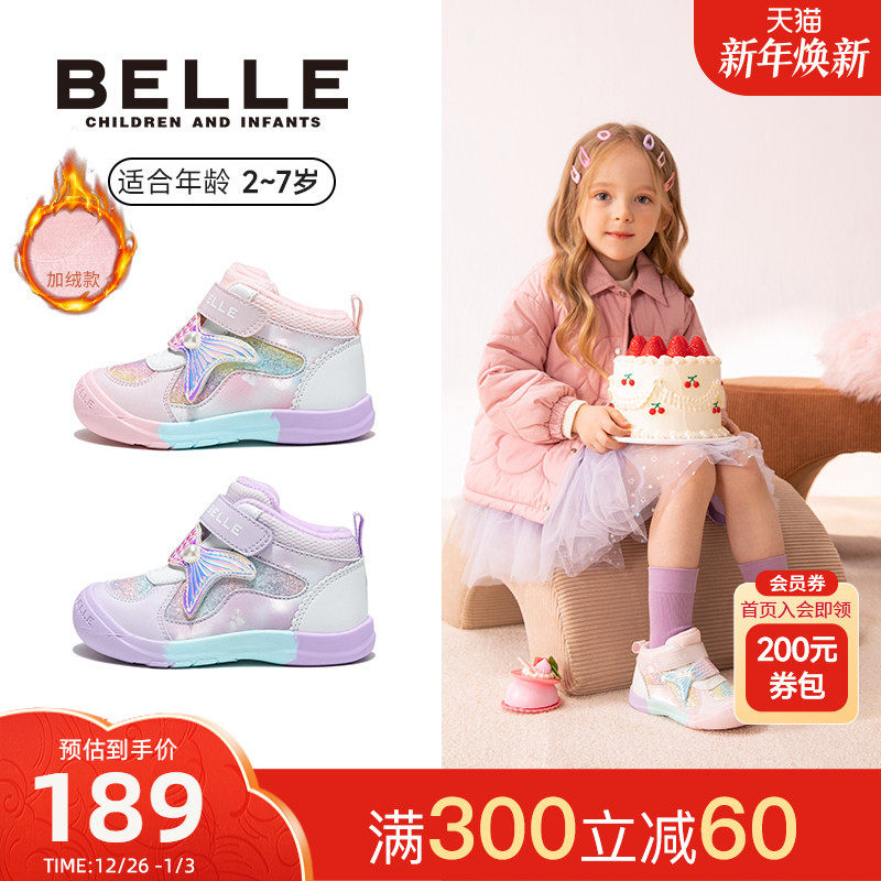 百丽童鞋2025冬新品女童幻彩美人鱼公主运动鞋二棉保暖休闲户外鞋