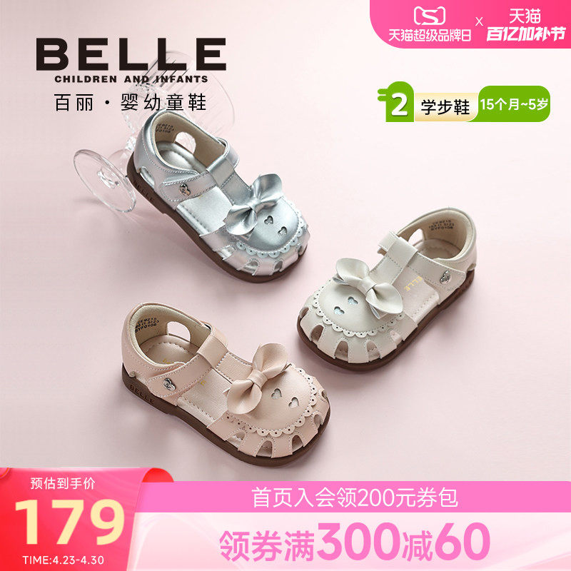 百丽童鞋2026夏季新款女童学步鞋蝴蝶结公主鞋女宝宝软底包头凉鞋