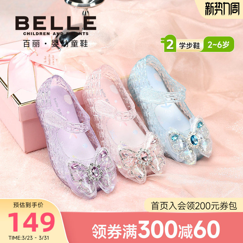 百丽童鞋26春夏新款女童星光小蝴蝶果冻水晶鞋爱莎公主鞋儿童凉鞋