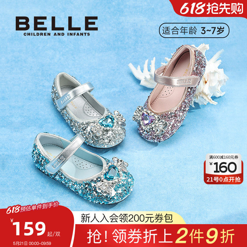 百丽童鞋女童皮鞋2026春夏水晶闪钻爱莎公主鞋软底防滑小女孩单鞋