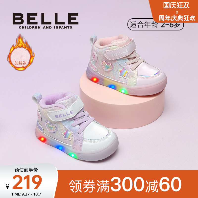 百丽童鞋25冬新儿童板鞋女童宝宝星光闪灯鞋校园运动鞋薄绒休闲鞋