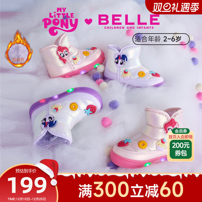 百丽童鞋小马宝莉联名2025冬儿童雪地靴女童闪灯棉靴马年保暖短靴