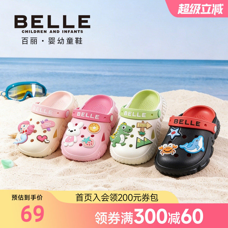 百丽童鞋26夏季新品男女童卡通可爱包头凉鞋儿童洞洞鞋轻便沙滩鞋