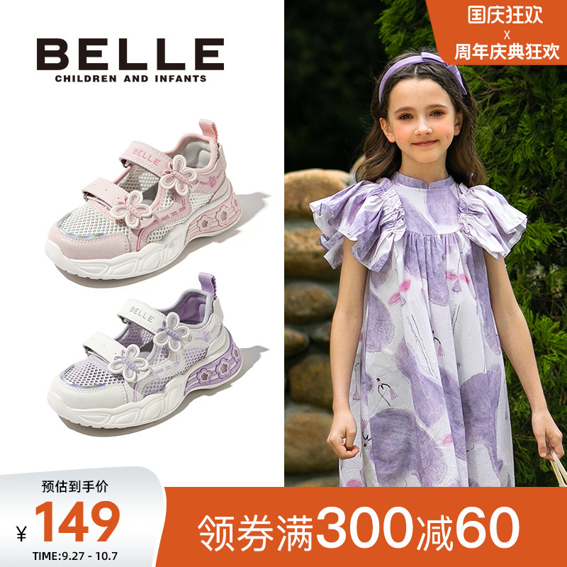百丽童鞋儿童网面透气运动鞋子2025夏季新款女童小女孩薄款凉鞋