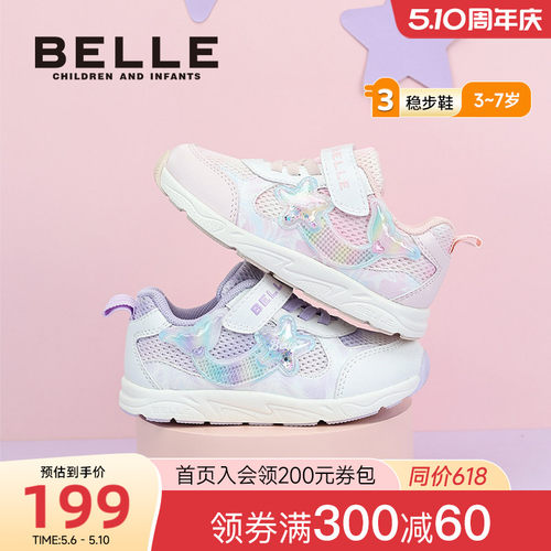 百丽童鞋26春季新品女童幼小稳步鞋网面透气宝宝鞋轻便运动休闲鞋