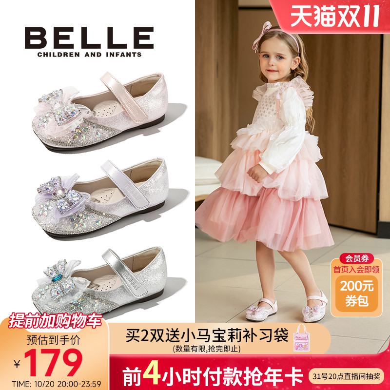 百丽童鞋2025秋冬新款女童水晶公主小皮鞋爱莎闪钻蝴蝶结女孩单鞋