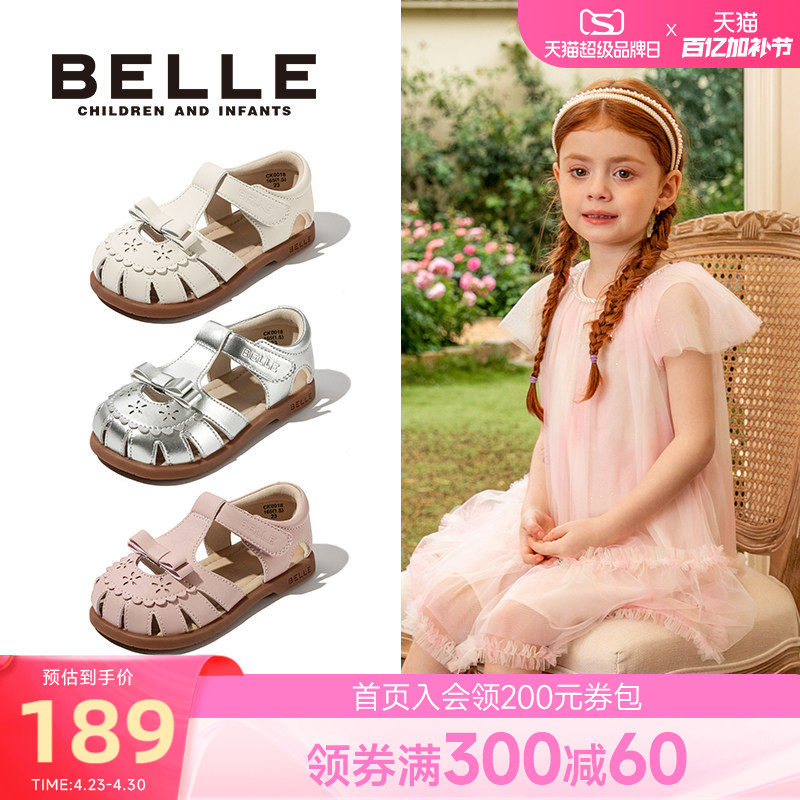 百丽童鞋女童凉鞋2026夏季新款小女孩公主鞋儿童防滑包头鞋宝宝鞋