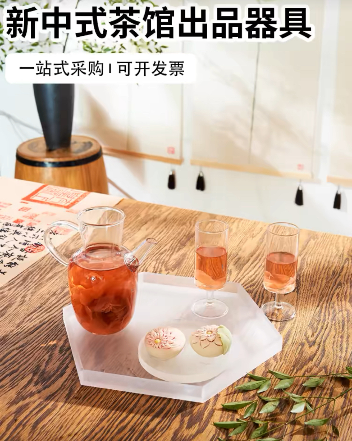 新中式茶饮花茶碗牡丹玫瑰花玻璃茶具套装水经注茶壶可定制logo