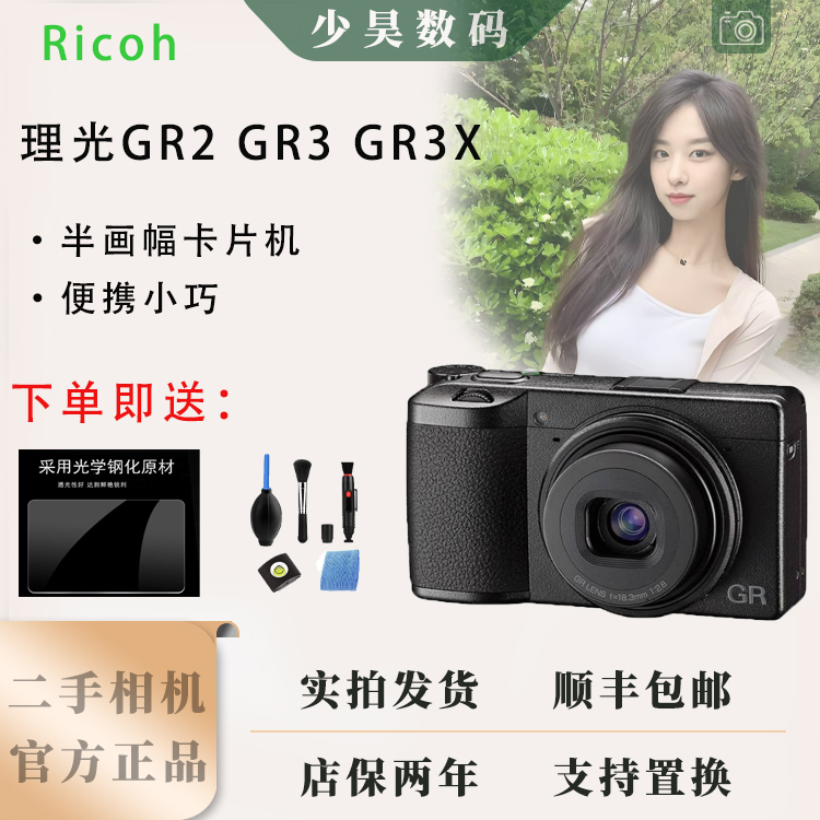Ricoh/理光 GR II理光GR3X/GR3/GR2旅游相机复古高清扫街便携数码