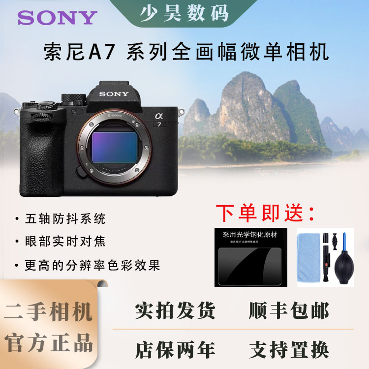 索尼A7M4A7CA7C二代A7M3