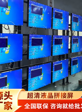 京东方46/49/55寸高清液晶拼接屏定制展厅会议室监控大屏幕显示器