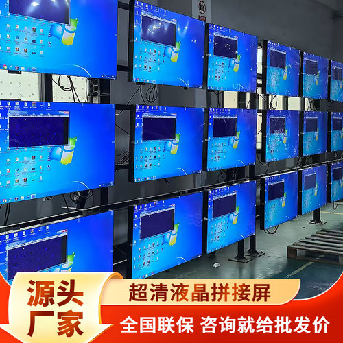 【源头厂家】55寸高清液晶拼接屏