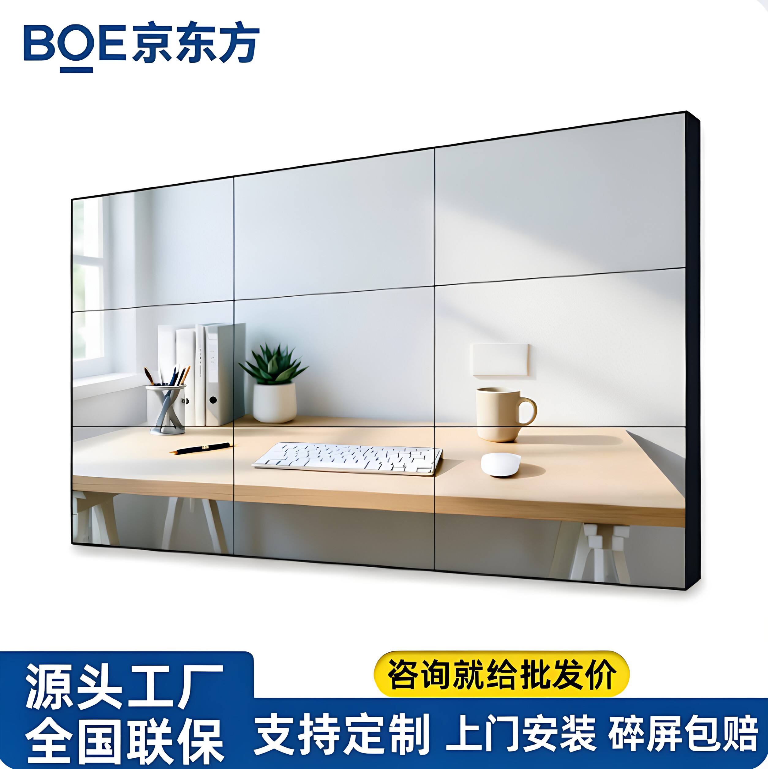京东方液晶拼接屏定制led无缝高清会议室展厅KTV大屏幕监控显示器
