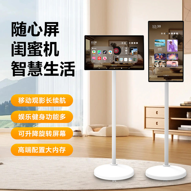 24寸32寸闺蜜机随心屏移动触摸一体机健身直播投屏高清智能显示器