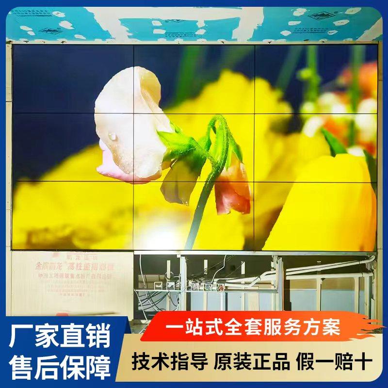高清LCD46/49/55寸英寸京东方液晶拼接屏KTV大型商场显示大屏幕