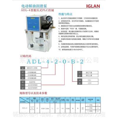 ADL-4型脱压式PLC控制机床电动稀油润滑泵 注塑机齿轮润滑油泵